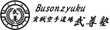学研奈良登美ヶ丘の子供空手教室と実戦空手道場 武尊塾